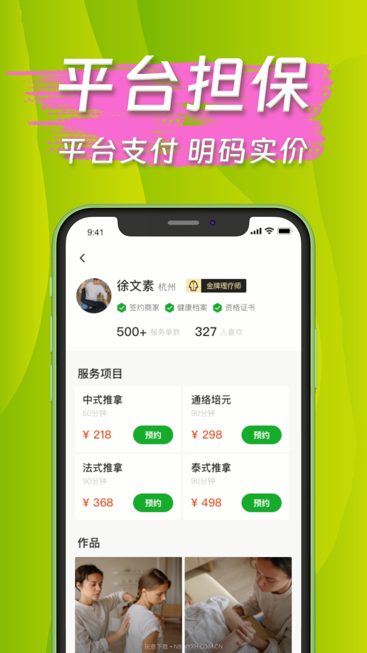 月亮到家截图1 月亮到家截图1
