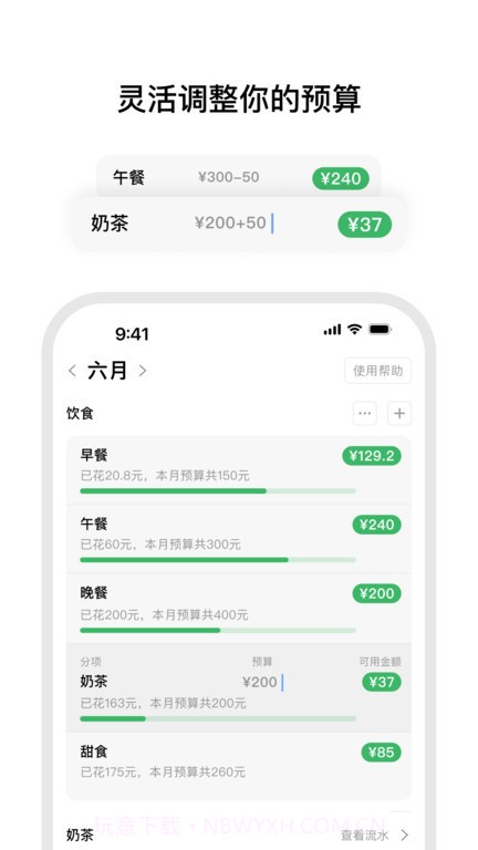 小预算官方最新版截图1