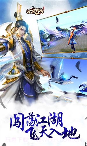 九天前传截图4 九天前传截图4