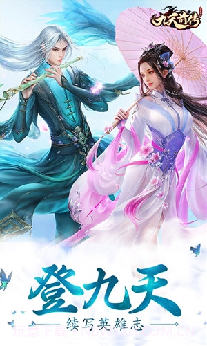 九天前传截图1 九天前传截图1