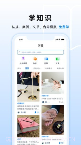 小法名律v2.0.0截图1