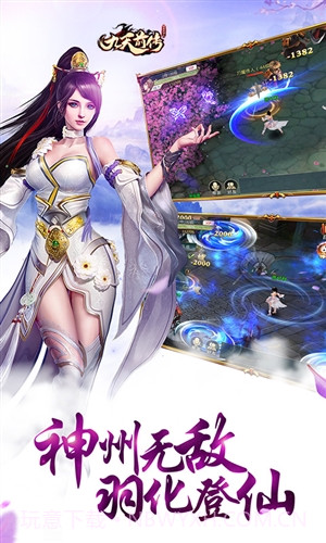 九天前传截图5 九天前传截图5