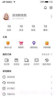 i我的音乐截图3