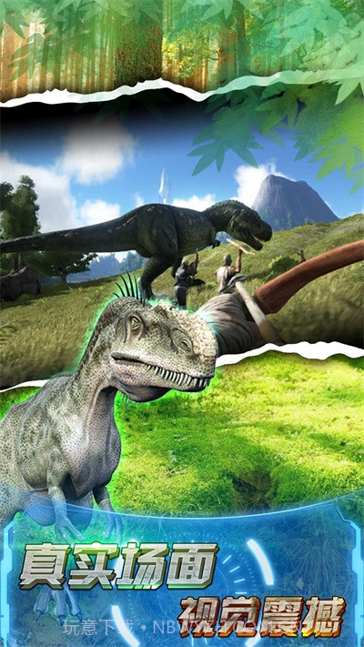 恐龙荒野射击截图1