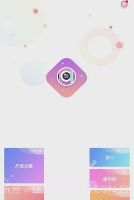 WNS测量仪(物体测量工具)V1.2.1 免费截图1