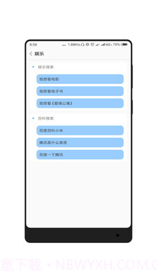 小智同学截图3 小智同学截图3