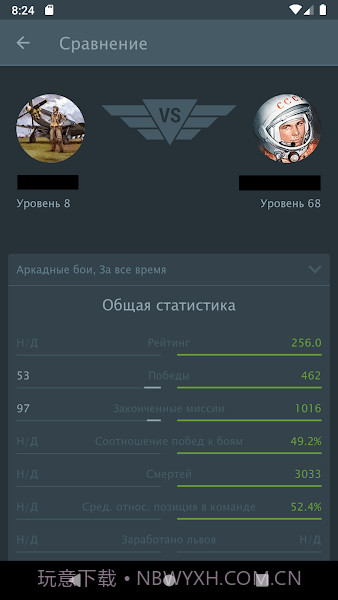 战争雷霆助手截图3 战争雷霆助手截图3