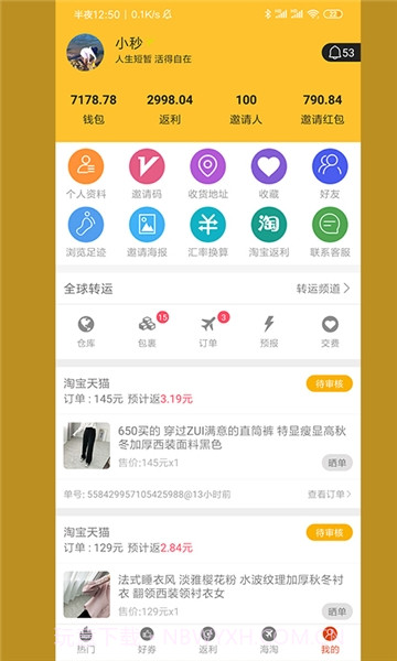12秒APP截图3