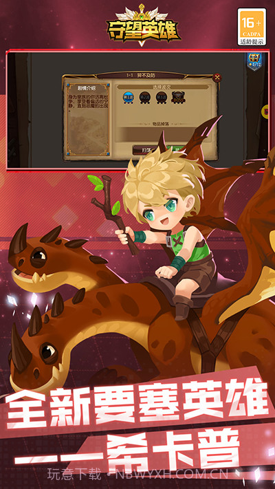 守望英雄 v1.0.2截图3