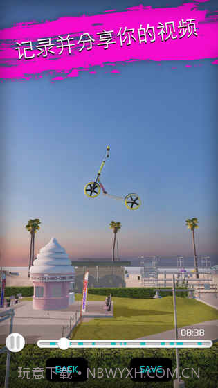 真实单车官网版截图2