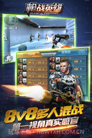枪战英雄百度版截图4