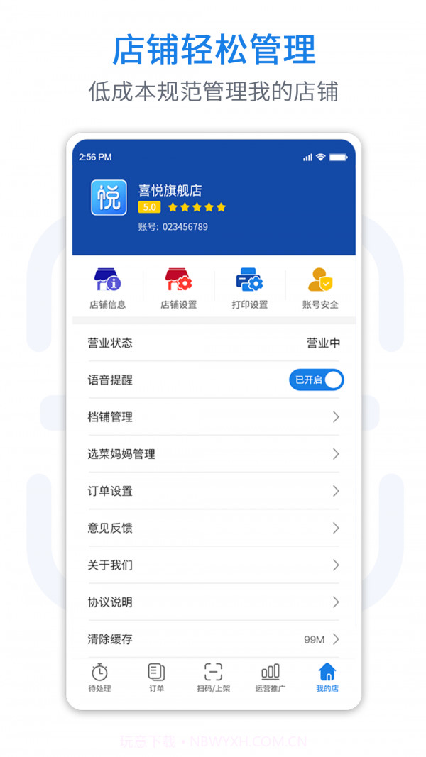 悦卖截图3 悦卖截图3
