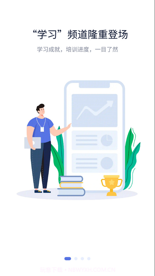 创维光伏一起学截图1