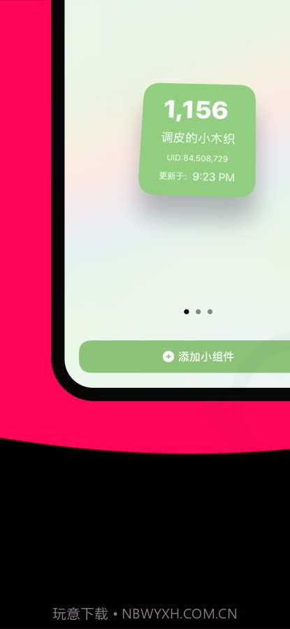 BiliFans(b站up主粉丝实时查看)截图3