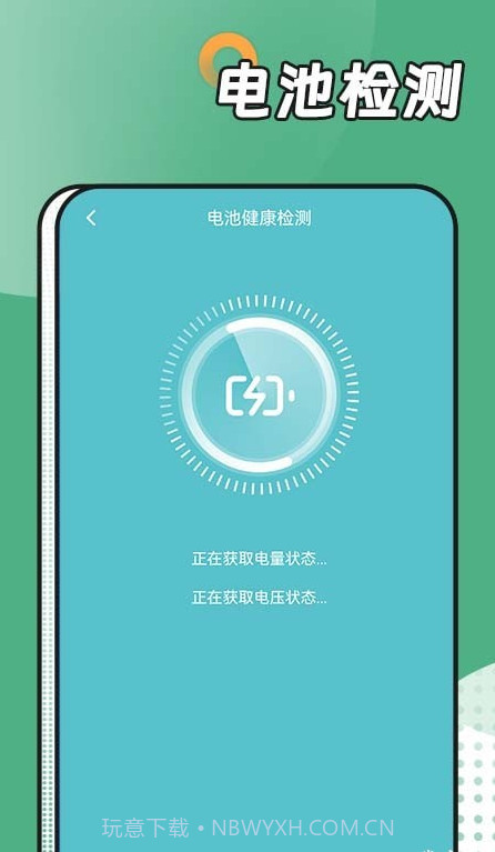阳光运动管家截图3