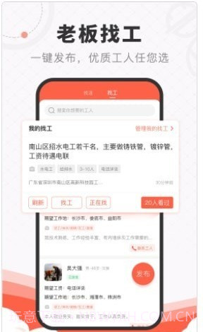 工宝宝截图4 工宝宝截图4
