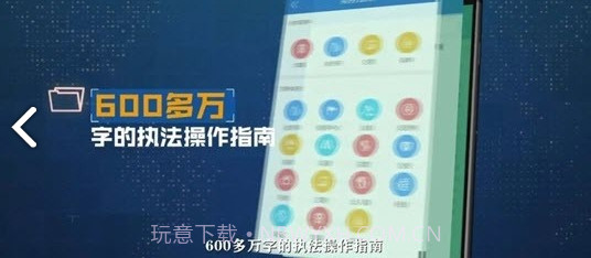 鲁警e法通截图2