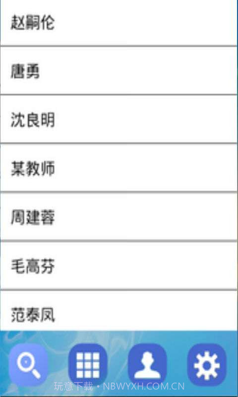 安卓课程表截图4