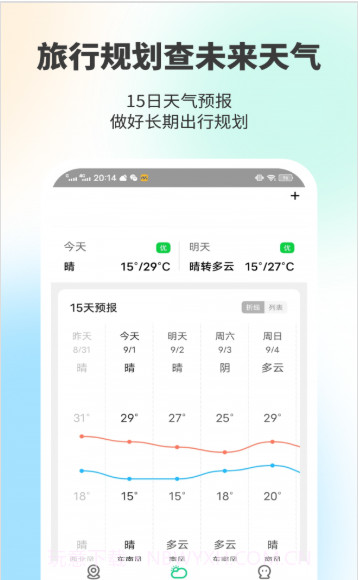 金猪充电王截图2