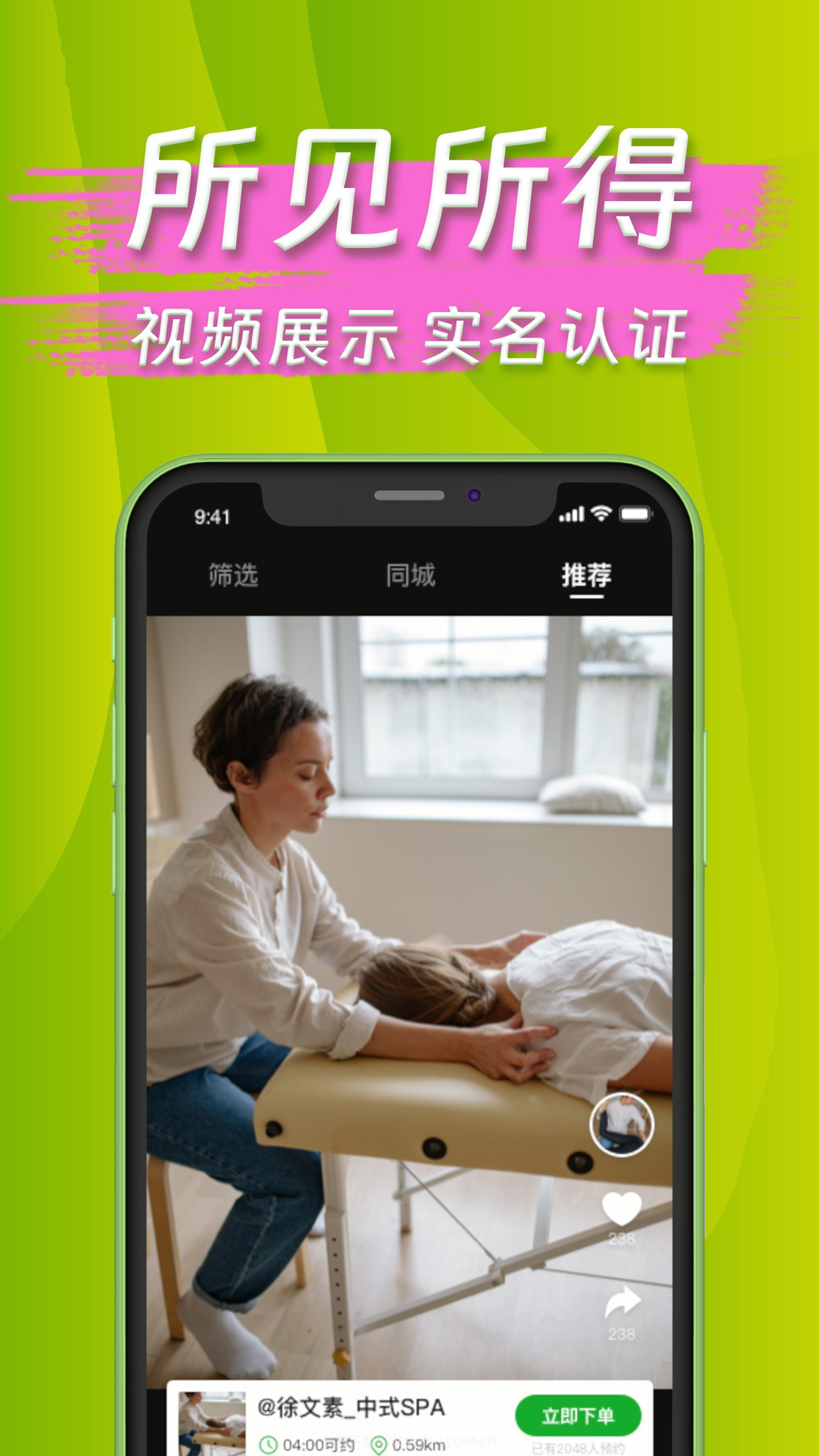 月亮到家截图2 月亮到家截图2