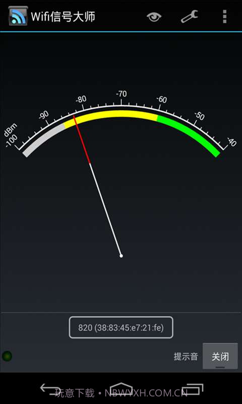 Wifi信号大师截图2