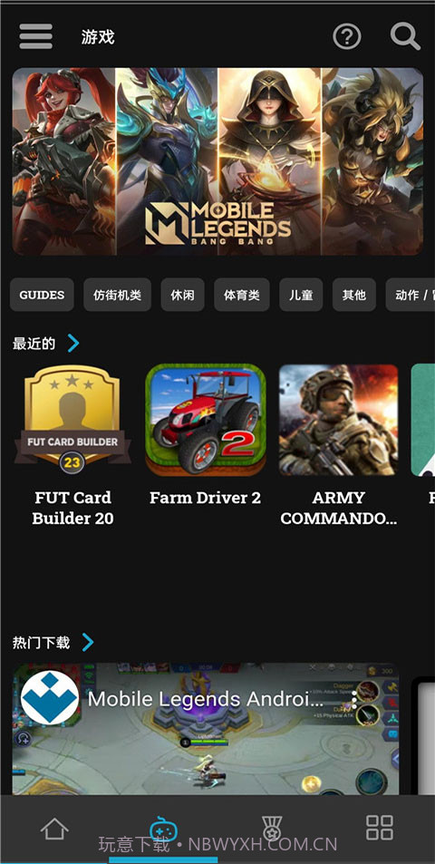 uptodown应用商店定制版截图1 uptodown应用商店定制版截图1