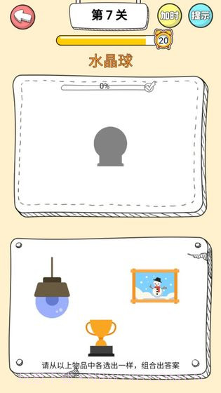 脑洞洞拼图截图4