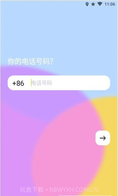 一点时代v1.2.2截图1