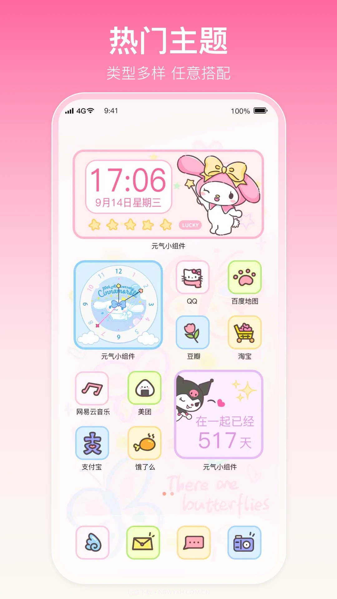 多啦壁纸老版本截图2 多啦壁纸老版本截图2