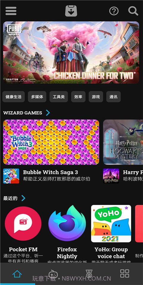uptodown应用商店定制版截图3 uptodown应用商店定制版截图3