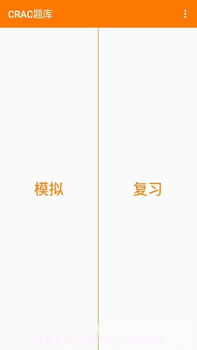 CRAC业余无线电a类题库(CRAC考试题库)V2.1 安卓免费版截图2 CRAC业余无线电a类题库(CRAC考试题库)V2.1 安卓免费版截图2