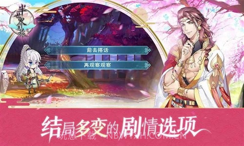 半世界之旅截图1