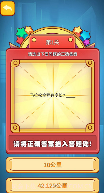 科普小玩家截图3