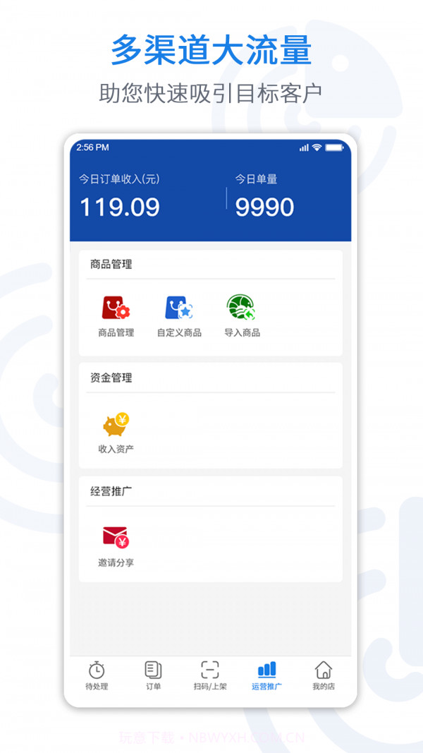 悦卖截图1 悦卖截图1