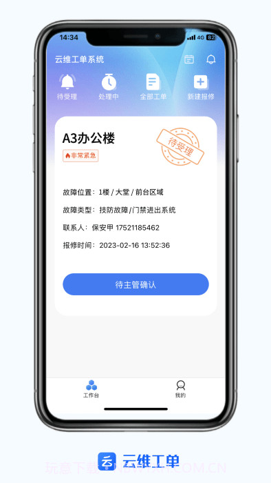 云维截图3