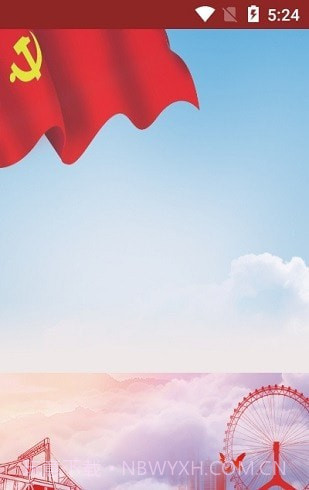 天津老干部截图1