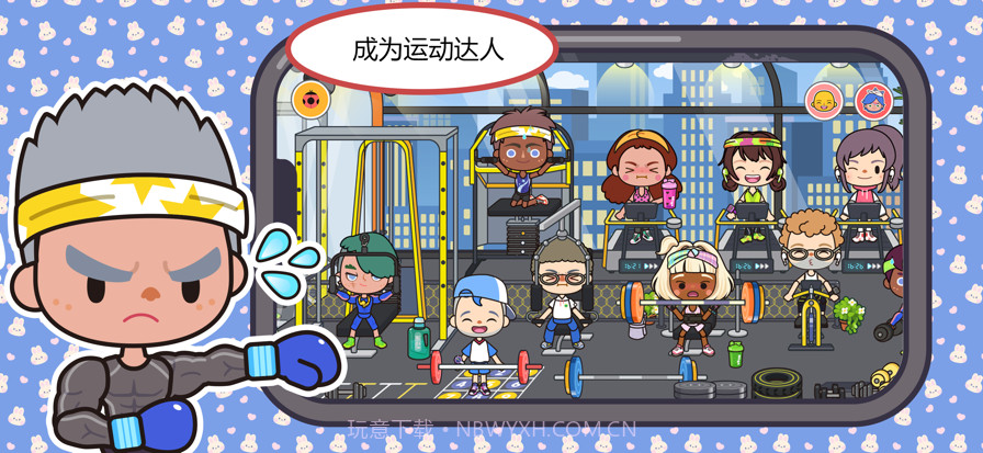 米加小镇：世界沙漠酒店单机版截图6