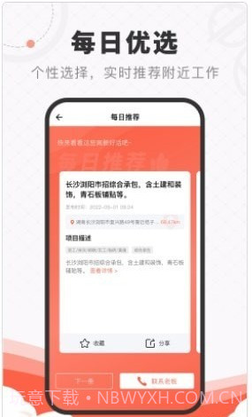 工宝宝截图1 工宝宝截图1