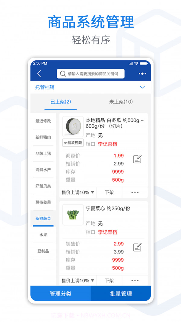 悦卖截图4 悦卖截图4