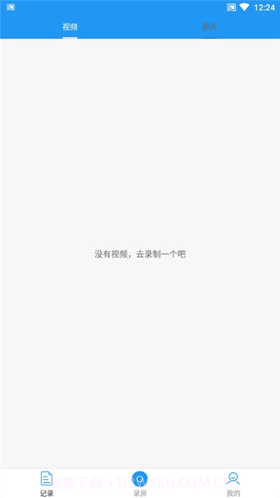 小录屏(Mini Screen Recorder)截图2