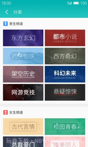 就爱读书截图3 就爱读书截图3