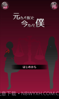 前女友和现女友汉化版截图2