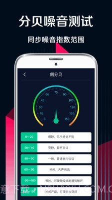 工程测量截图4 工程测量截图4