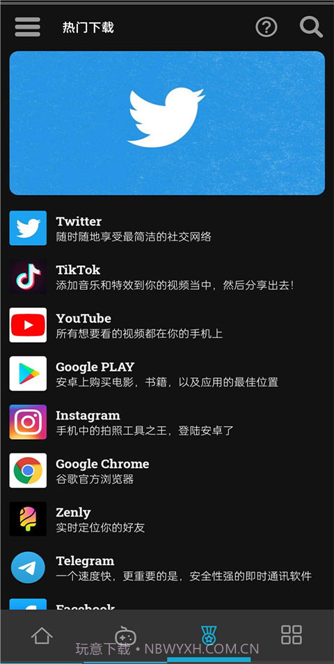 uptodown应用商店定制版截图2 uptodown应用商店定制版截图2