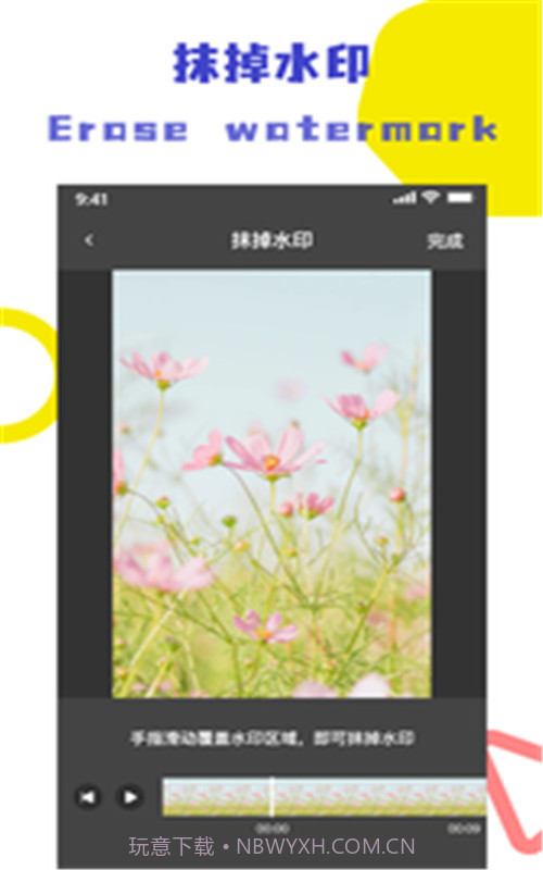 快抖去水印大师截图1