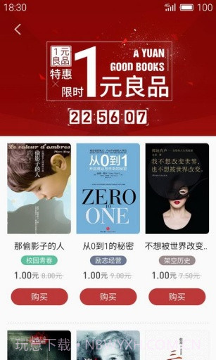 就爱读书截图2 就爱读书截图2