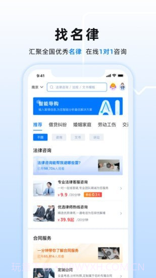小法名律v2.0.0截图3