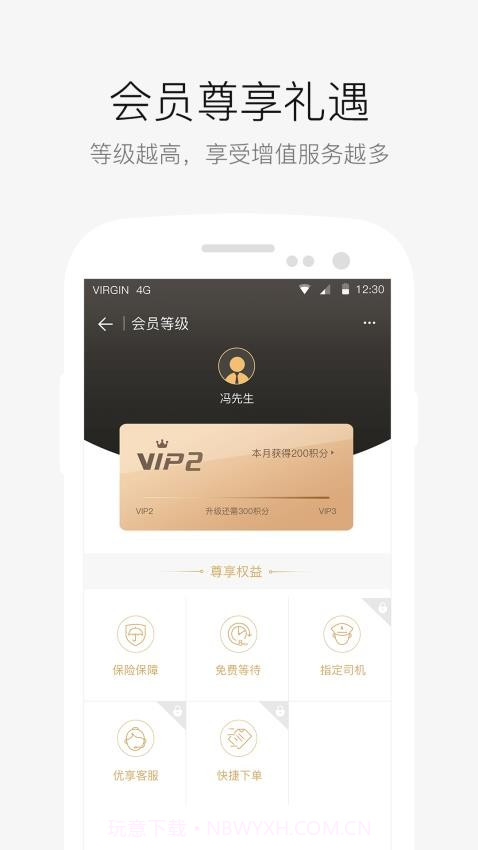 aa出行最新版截图1 aa出行最新版截图1