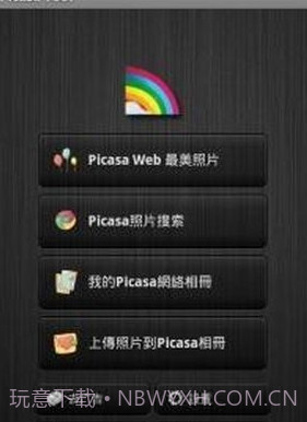 Picasa相册截图2