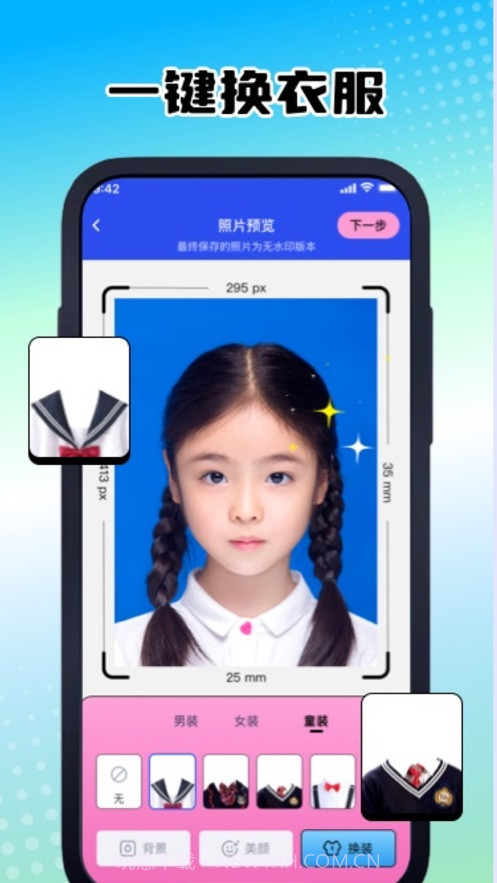 岁寒证件照截图1